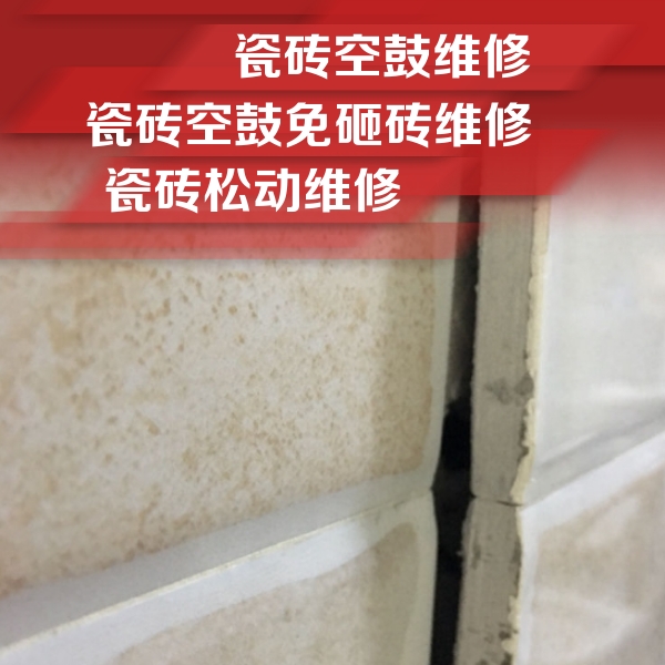 金华瓷砖空鼓维修公司分享瓷砖胶薄贴法的具体操作步骤